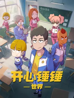 星火少年